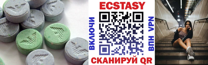 ЭКСТАЗИ таблы  Ленинск 