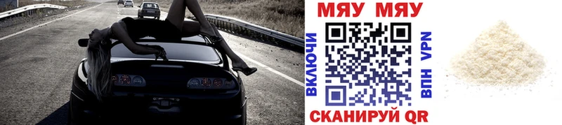 закладка  Ленинск  МЕФ кристаллы 
