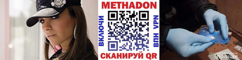 Метадон белоснежный  купить наркоту  Ленинск 
